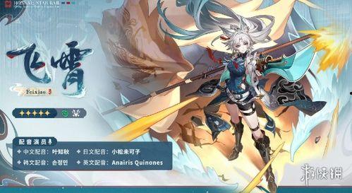 星穹铁道最新爆料视频,揭秘神秘列车与奇幻旅程 第3张 星穹铁道最新爆料视频,揭秘神秘列车与奇幻旅程 第3张